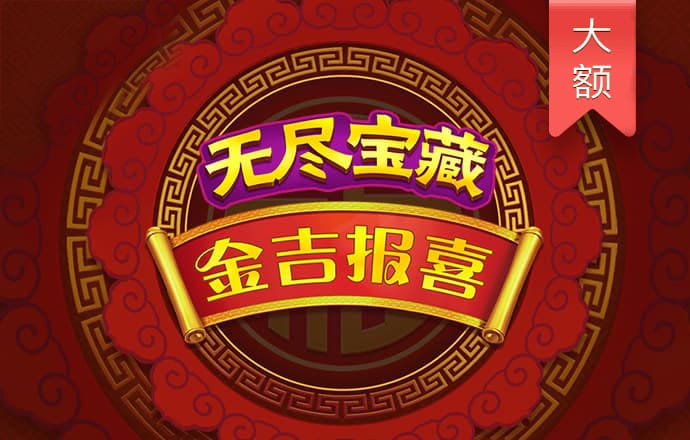 金年华体育平台下载